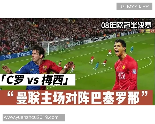 巴萨主场迎战曼联欧冠次回合争夺战精彩回顾与分析