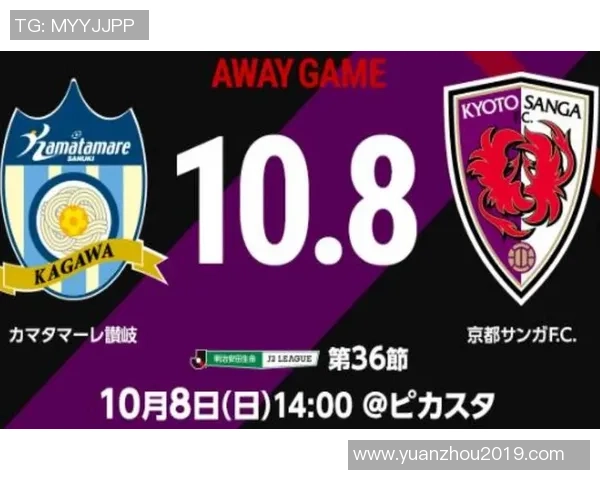 千叶市原与赞岐釜玉海激战正酣谁能在这场较量中笑到最后